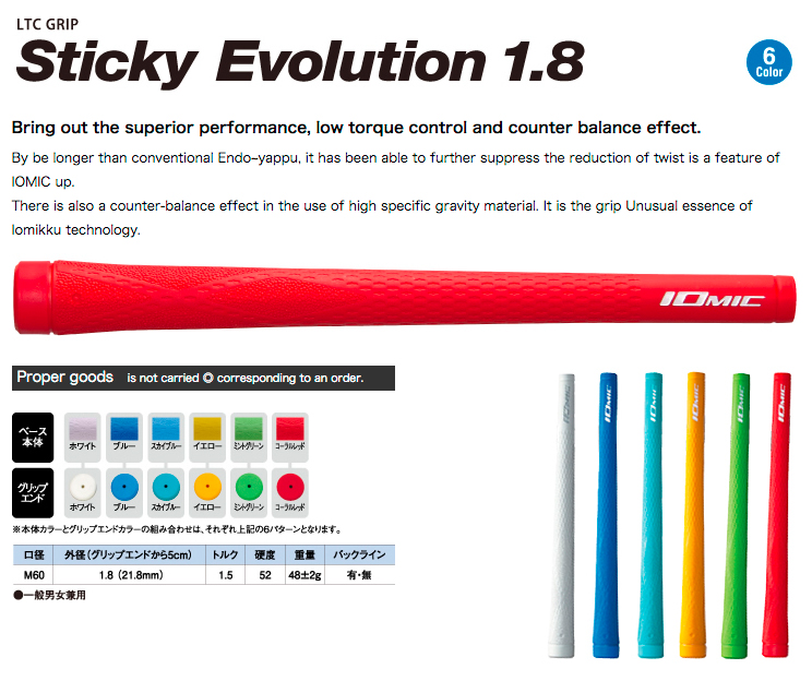 Iomic LTC Evolution Sticky 1.8 Grips