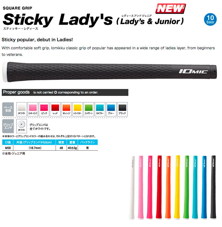 Iomic Sticky Grip Ladies / Junior