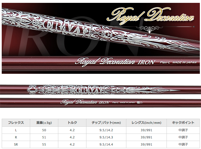 Crazy Royal Decoration Iron Shafts 5-PW