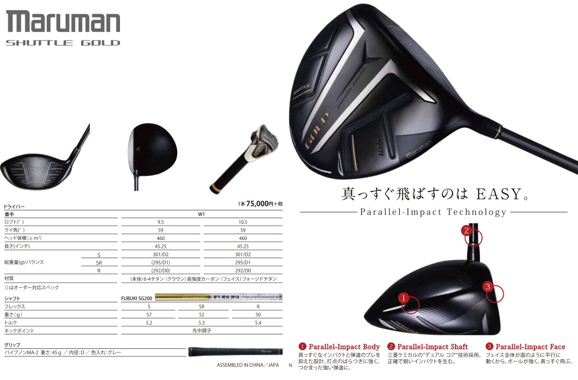 Maruman Shuttle Gold Driver