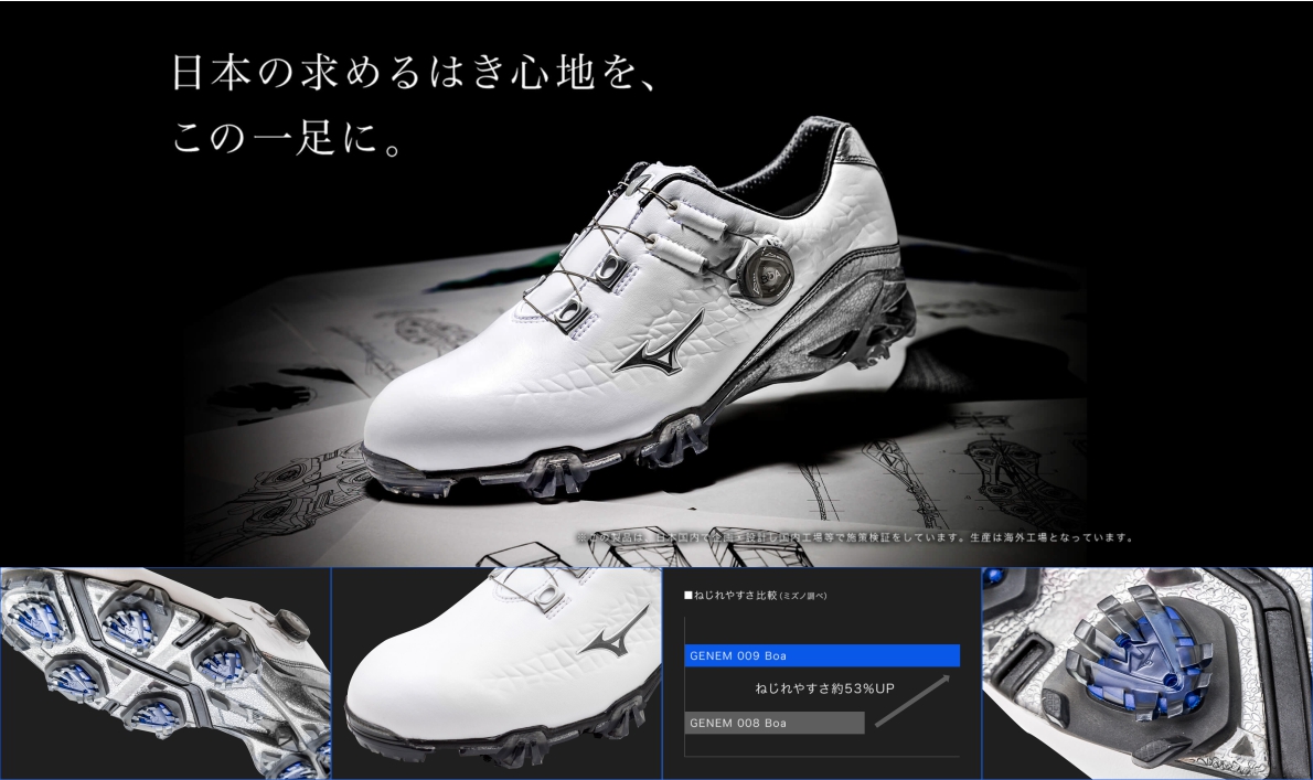 mizuno genem