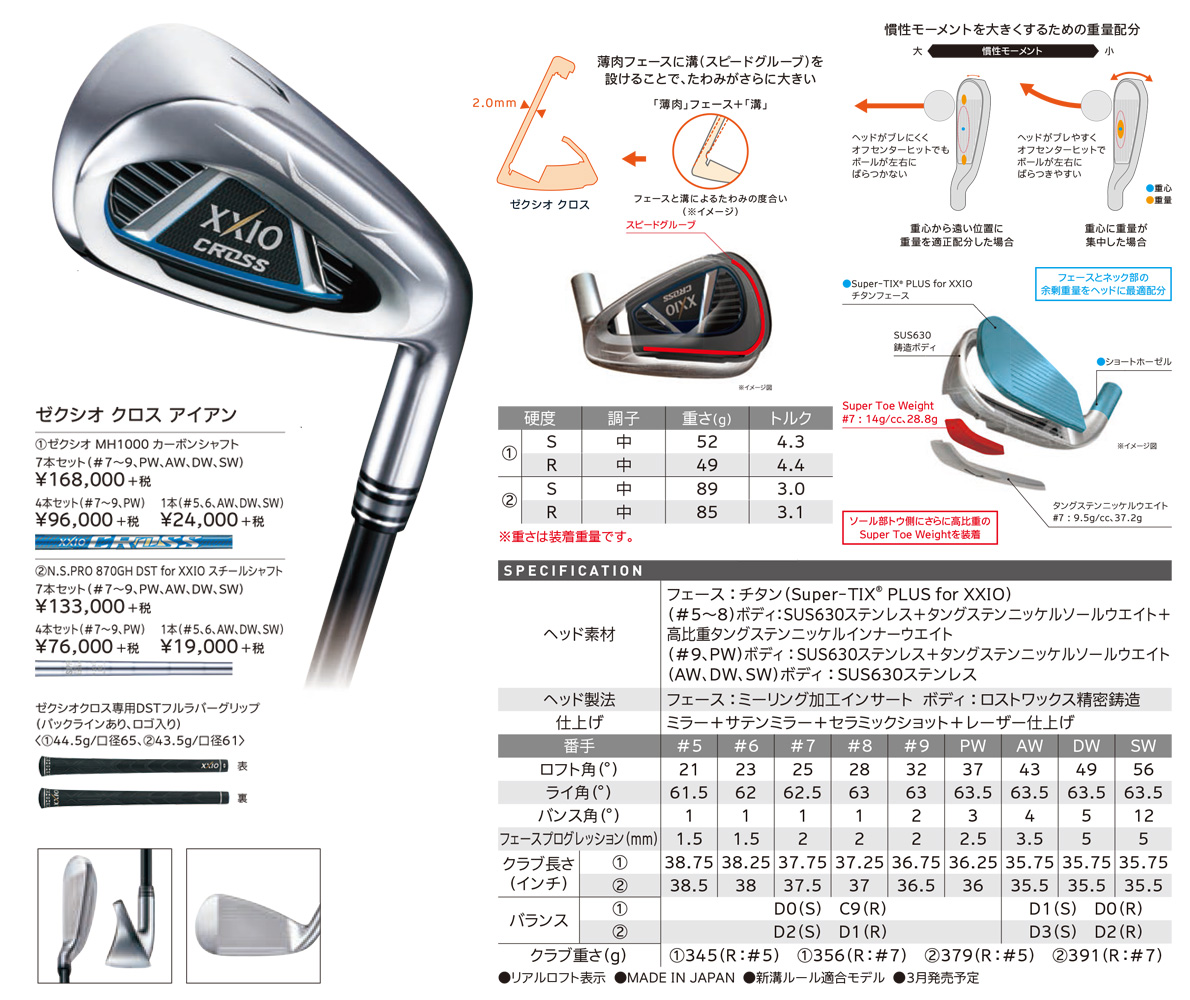 XXIO Cross Iron